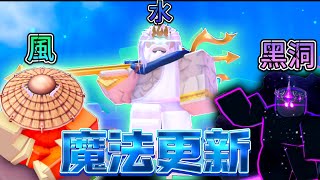 防禦或死亡🛡️【Defend or die】魔法重大更新！這個特效也帥了吧 ！🔥｜EP2【Roblox 機械方塊】#防禦或死亡![城堡]