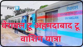 Veraval To Ahmedabad To Washim Train Journey // Special Train // Let Train