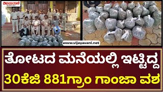 Bagalkot News | ಅಬಕಾರಿ ಹಾಗೂ ಕಂದಾಯ ಇಲಾಖೆಯಿಂದ ಬೃಹತ್ ಕಾರ್ಯಾಚರಣೆ