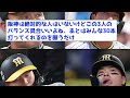 【衝撃】12球団二桁本塁打の人数、2球団だけヤバすぎるww【なんj反応集】