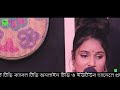 ronger duniya tore chaina রঙের দুনিয়া তোরে যাই না । জান্নাতি আক্তার জুঁই ।