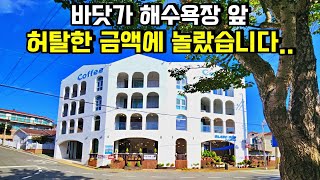 정말 불경기죠? 이럴때 싸게 사는게 선수입니다. 바닷가 해수욕장 앞 나만의 펜션 건물. 카페도 있어요. 경남 거제시 일운면 와현리 펜션 커피숍 건물매매 / 설소장 거제부동산