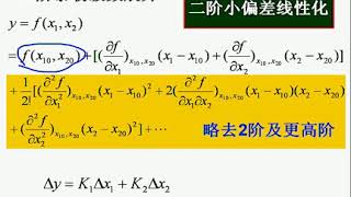 4石群自动控制原理视频教程