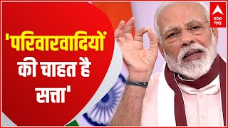 HEADLINES: 'परिवारवादियों की चाहत है सत्ता': Amethi में PM Modi का सपा पर हमला | Top News Hindi