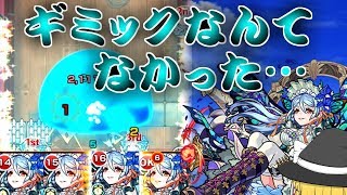 【モンスト】 コラボクエストバッハ初見にアイリス艦隊で突撃したらやばすぎた！