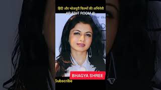 Bhagyashree Patwardhan Transformation 1969-2022 Present #transformationvideo #ap edit room @