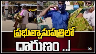 ప్రభుత్వాసుపత్రిలో దారుణం ..! | F2F with Doctor over Wheel Chair Incident | Vijayawada| 10TV