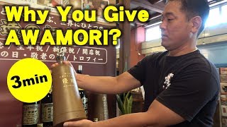 How to give AWAMORI | 3 min Trailer | English Sub | Okinawa Traditional Karate | Mizuho