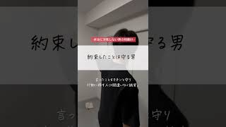 本当に浮気しない男の特徴