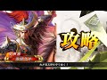 三国志大戦５　劉曼皇甫崇ＶＳ槍呂布　燈燈之斧