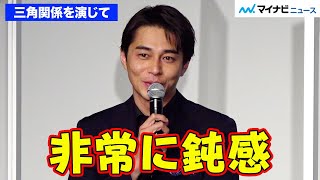 東出昌大、演じた天才ボクサーは超鈍感、恋の三角関係に「それはそれっしょこれはこれっしょ」　映画『BLUE／ブルー』完成報告会