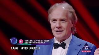 20191231bilibili 跨年晚会concert《Harry Potter哈利·波特》Hedwig's Theme海德薇变奏曲 Richard Clayderman and Orchestra