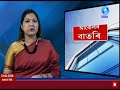 বাতৰি evening 4.00 pm assamese news