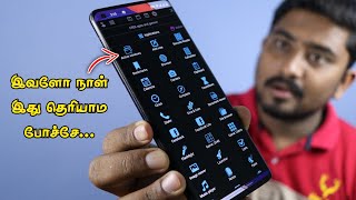 இந்த ஒரு APP போதும் | Multitasking Android Apps In 2022