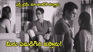 ఫస్ట్ టైమ్ మా ఇంటికి వచ్చారు మీరు ఏమడిగిన ఇస్తాను! | Siddharth Latest Telugu Movie Scenes