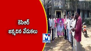 తెలంగాణ తొలి ముఖ్యమంత్రి బిఆర్ఎస్ పార్టీ వ్యవస్థాపకులు కల్వకుంట్ల చంద్రశేఖర రావు పుట్టినరోజు#mitv