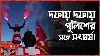 প্রেসিডেন্ট মাক্রোর অন্যায়ের বিরুদ্ধে ফ্রান্সজুড়ে ধর্মঘট! | France Strike | Somoy International