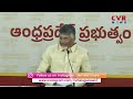 cm chandrababu live⭕ దావోస్ పర్యటనపై చంద్రబాబు కీలక ప్రెస్ మీట్ chandrababu press meet cvr news