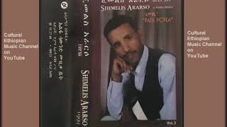 Shimelis Ararso ሺመልስ አራርሶ   ሳልሞት Ethiopian Music Oldies