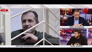 Борис Захаров: Владимир Балух может попасть в Керченскую колонию, известную своей жестокостью