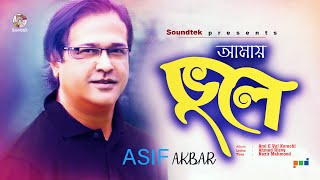 Asif Akbar | Amay Bhule | আমায় ভুলে | Official Video Song | Soundtek