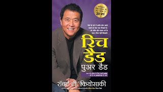 Rich Dad Poor Dad Complete audiobook in Hindi Robert Kiyosaki | Poor Dad Rich Dad Audiobook 2023