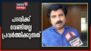 DCC പ്രസിഡന്റ് സ്ഥാനത്ത് നിന്ന് ഇത്ര വേ​ഗം മാറ്റുമെന്ന് കരുതിയില്ലെന്ന് ആര്യാടൻ ഷൗക്കത്ത്