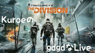 ［初見歓迎・参加型]ガチガチの初見プレイ［TheDivision#2]