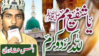 Shala Wasda Rawe Tera Sohna Haram | Anas Qadri | Mohammad Ajaz Shah Official
