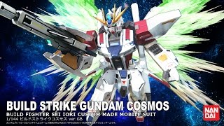 PS4 Gundam Breaker 3 ガンダムブレイカー3 ビルドストライクコスモスver.1.20