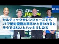 【実証された事実とは？】Ｊリーグさん、レベルが高かったことが判明