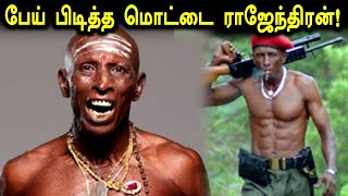 பேயை துரத்தி ஓடிய மொட்டை ராஜேந்திரன்-Filmibeat Tamil