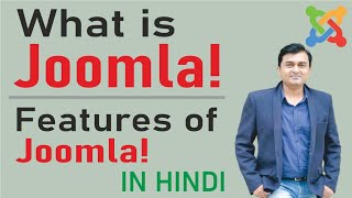 What is Joomla | Features of Joomla | Joomla in Hindi