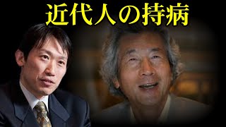 【中野剛志】甘やかされた子供①『なぜ老人は構造改革が好きなのか』【小泉純一郎】