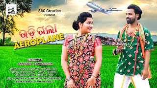 udigala aeroplane | official music video | mantu chhuria \u0026 banita rao| odia Dance Song