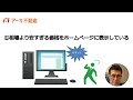 空き家の解体工事｜解体業者の選び方【業歴30年超！星川文伯の不動産塾】／アーキ不動産（岡山市中区）