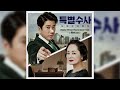 특별수사 사형수의 편지 ost memory official audio