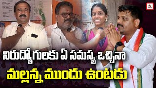 నిరుద్యోగులకు ఏ సమస్య ఒచ్చినా మల్లన్న ముందు ఉంటడు  | Teenmarmallanna | QnewsHD