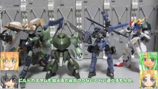 HGガンダムバエル　MSオプションセット9　ゆっくりプラモ動画