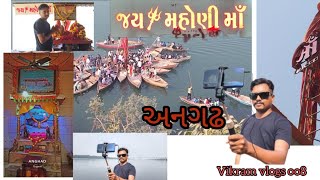 મસાણી માતાજી નું મંદિર અનગઢ/અનગઢ ની મસાણી માં મંદિર /Angadh ni mahoni meldi/masani meldi maa status