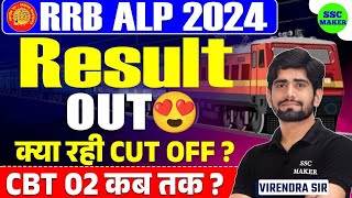 RRB ALP 2024 📢 RESULT OUT 🤗 | क्या रही सभी ZONE की Cut OFF | RRB ALP RESULT 2025 | By Virendra Sir