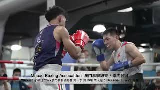 Macao Boxing Assocaition 澳門拳擊總會 2022澳門拳擊公開賽 第一季 第10場 成人組 63KG Alvin John VS 肖睿