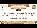 1252 1350 هل من أقسام الناس من تكون ولايته لله وللشيطان؟