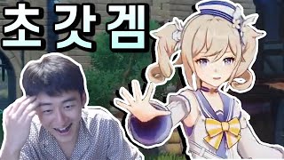 원신 8일차 뉴비의 안드리우스 토벌기