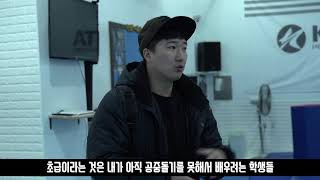 트릭킹/아크로바틱 어디서 어떻게 배울까요 ?