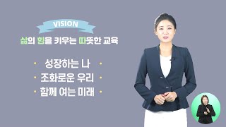 [맛쿨멋쿨TV] 2023년 경북교육계획을 소개합니다!👩‍🏫 - 경상북도교육청