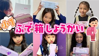 小学１年生の学校で使ってる筆箱紹介✏️【Cuugal】