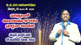 అపవాది ఎప్పుడు మన జీవితాలలోనికి వచ్చును  | 02 | Dr B Sudhir | Moksha Margham