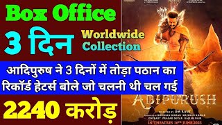 Adipurush Box Office Collection, Adipurush 2nd Day Collection, 3rd Day Collection, Adipurush Movie