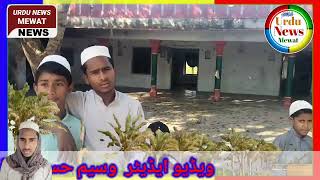 New Nazam. MadrasaDarul Uloom hasaniya Shah Chokha mewat
